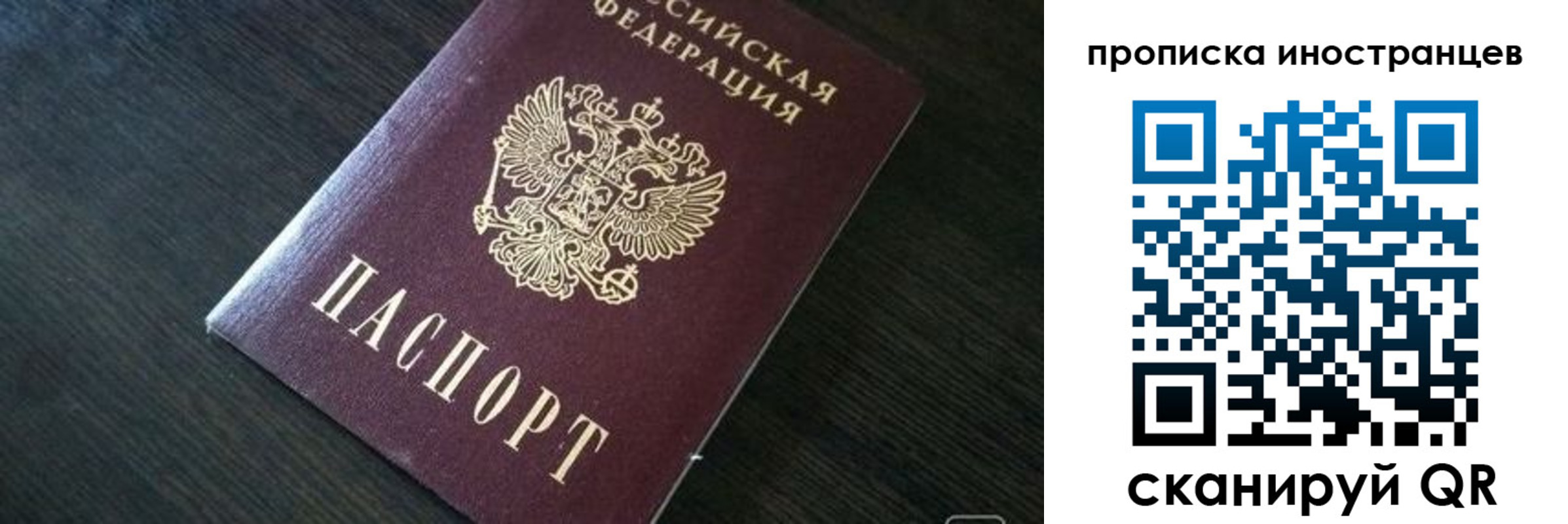 прописка 2025 в Елабуге