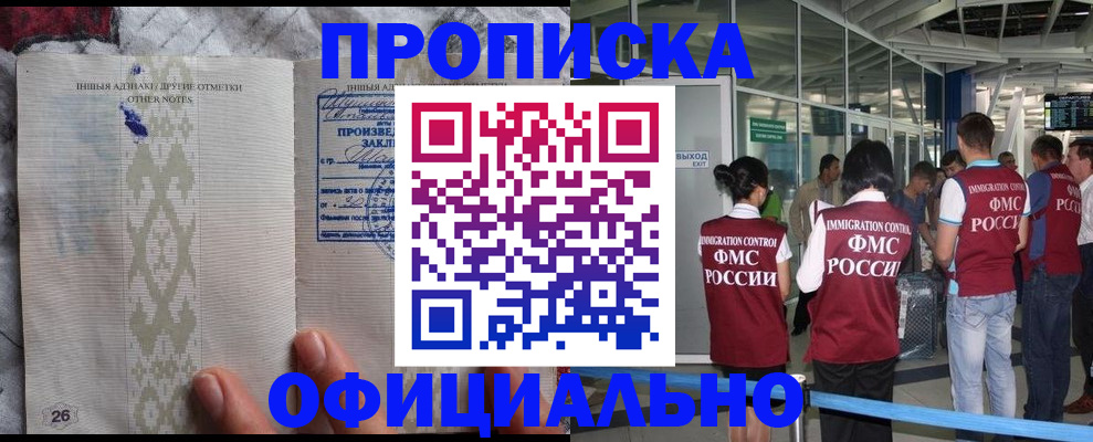 прописка паспорт в Елабуге