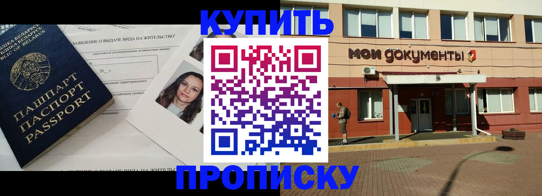 временная регистрация надежно в Елабуге