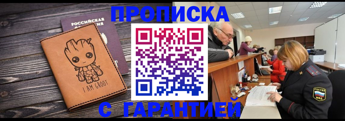 временная регистрация собственник в Елабуге