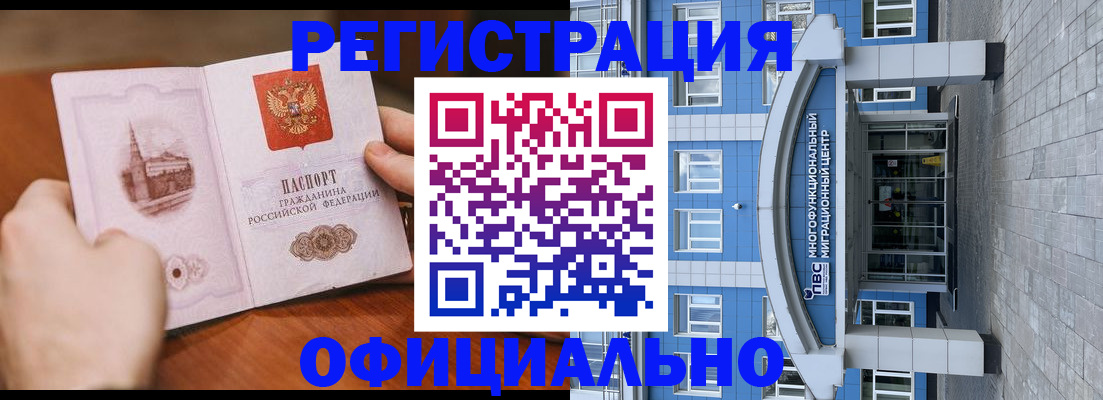 прописка штамп в Елабуге